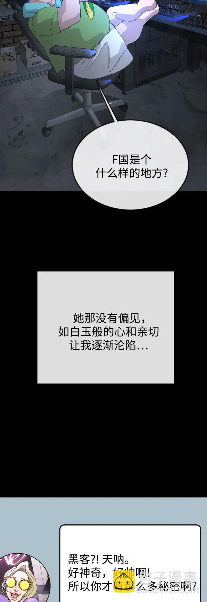 超人的時代 - [第二季] 第84話(2/3) - 5