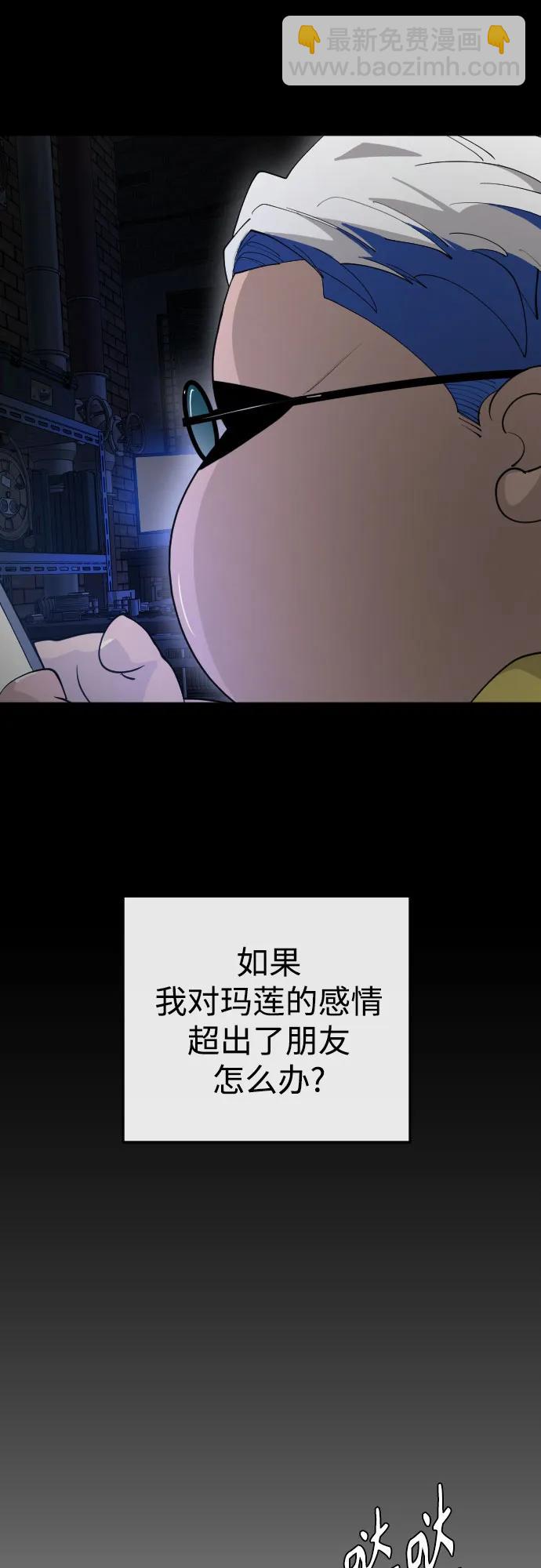 超人的時代 - [第二季] 第84話(2/3) - 1