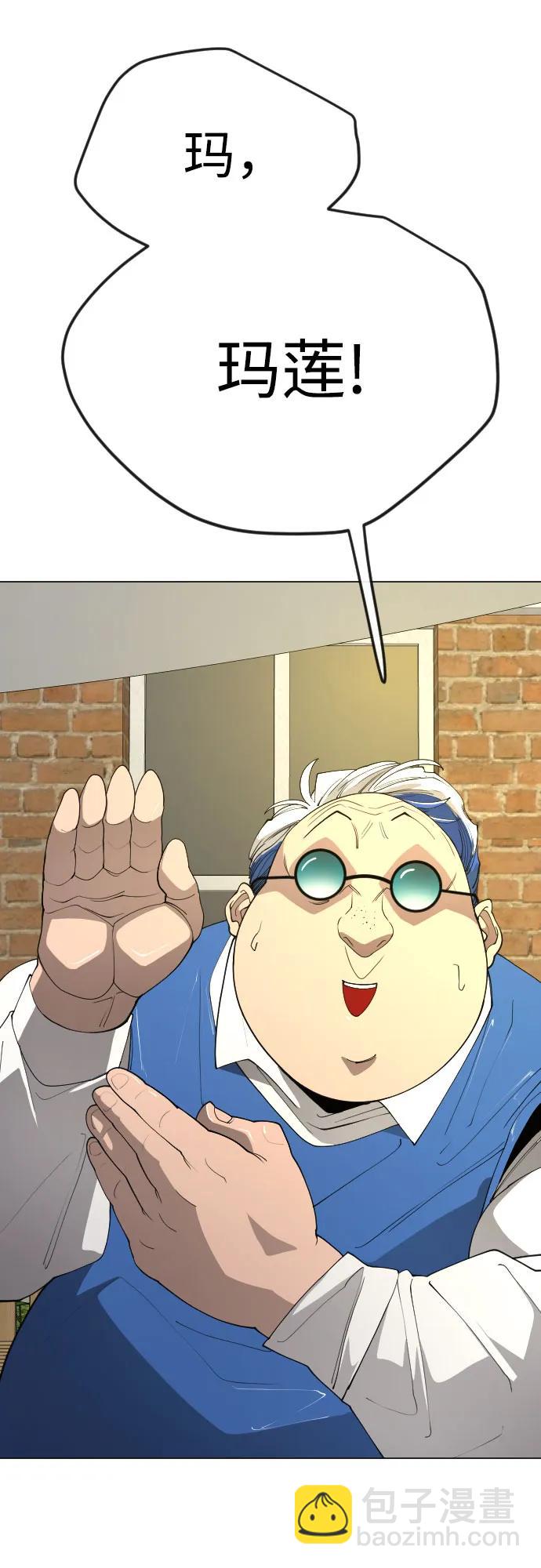 超人的時代 - [第二季] 第84話(2/3) - 3