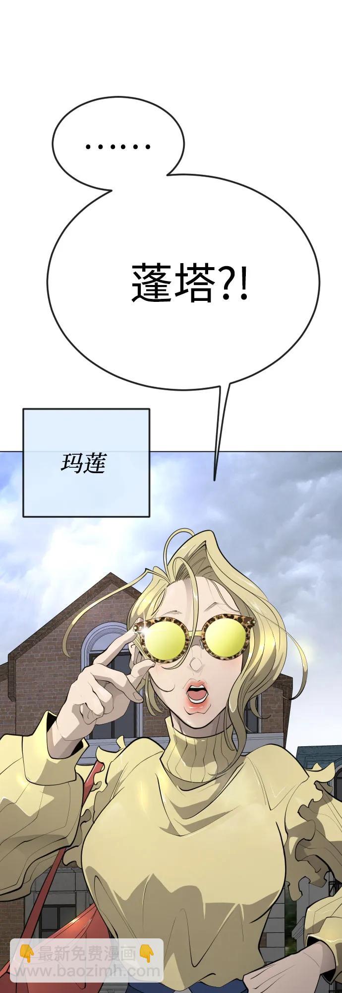 超人的時代 - [第二季] 第84話(2/3) - 4