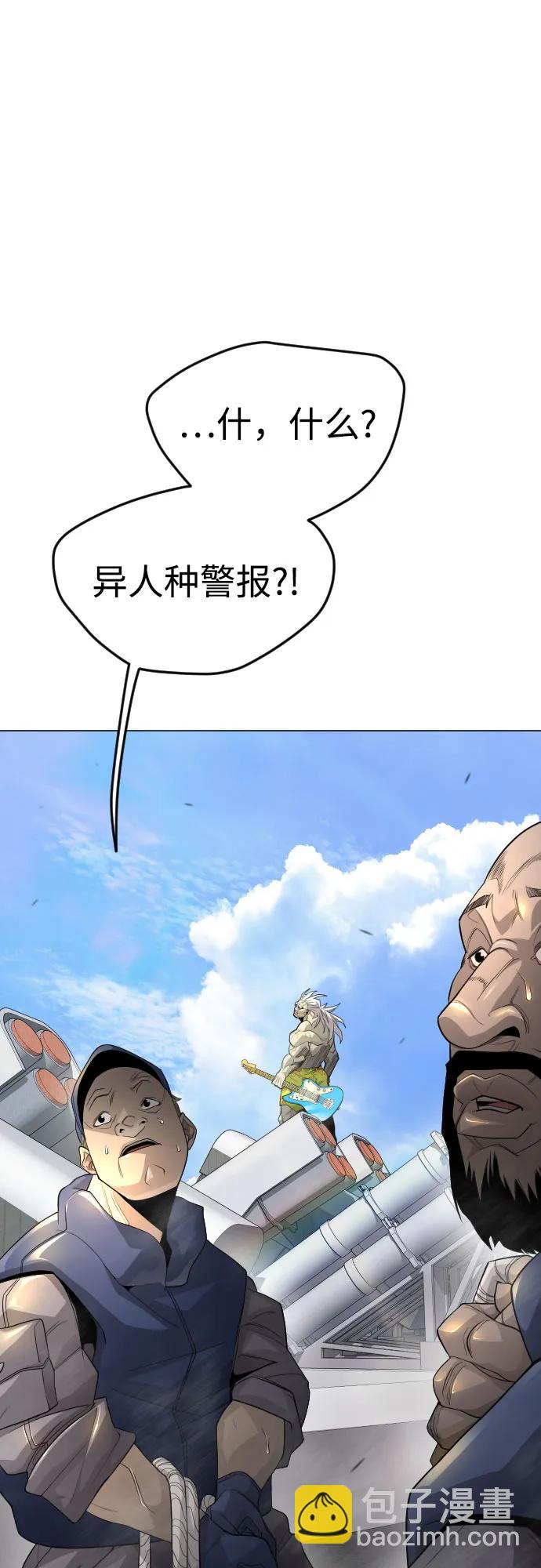 超人的時代 - [第二季] 第86話(1/2) - 3