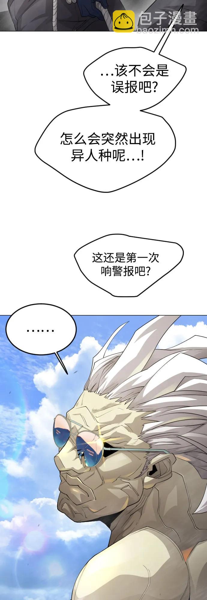 超人的時代 - [第二季] 第86話(1/2) - 4