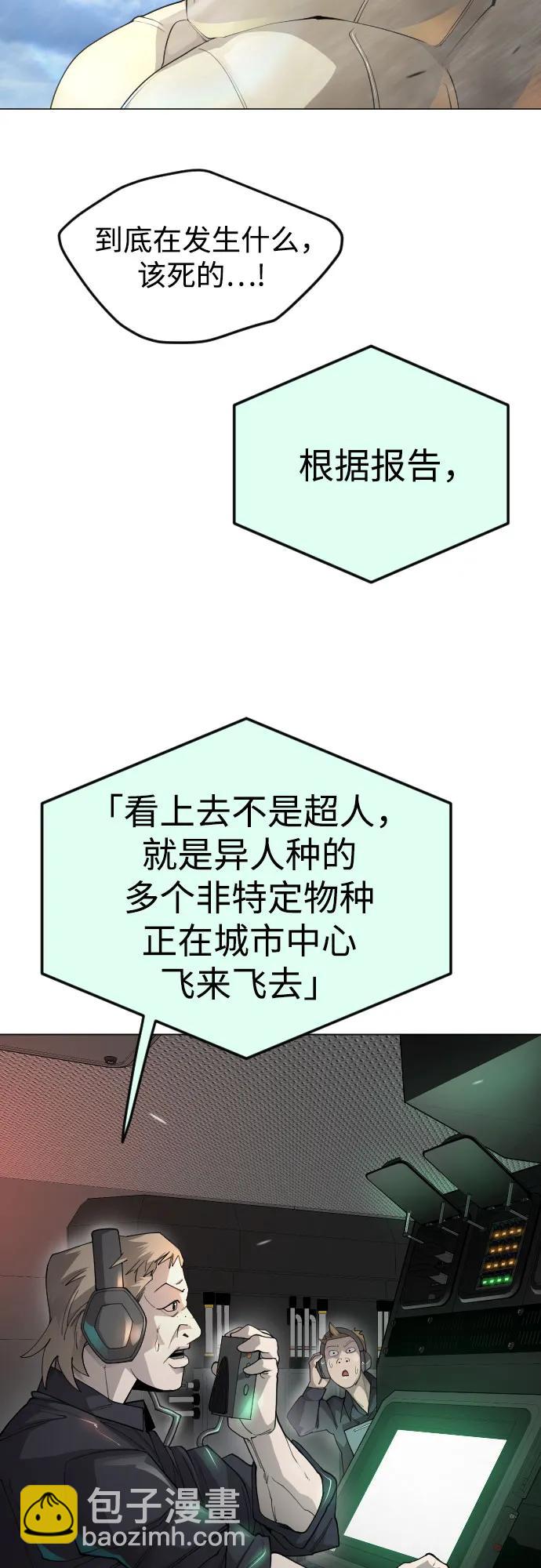 超人的時代 - [第二季] 第86話(1/2) - 5