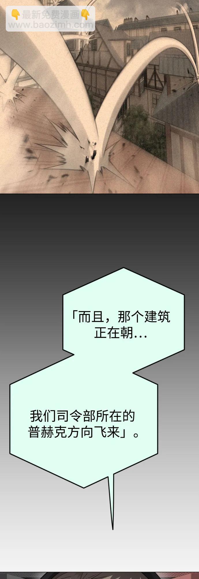 超人的時代 - [第二季] 第86話(1/2) - 7