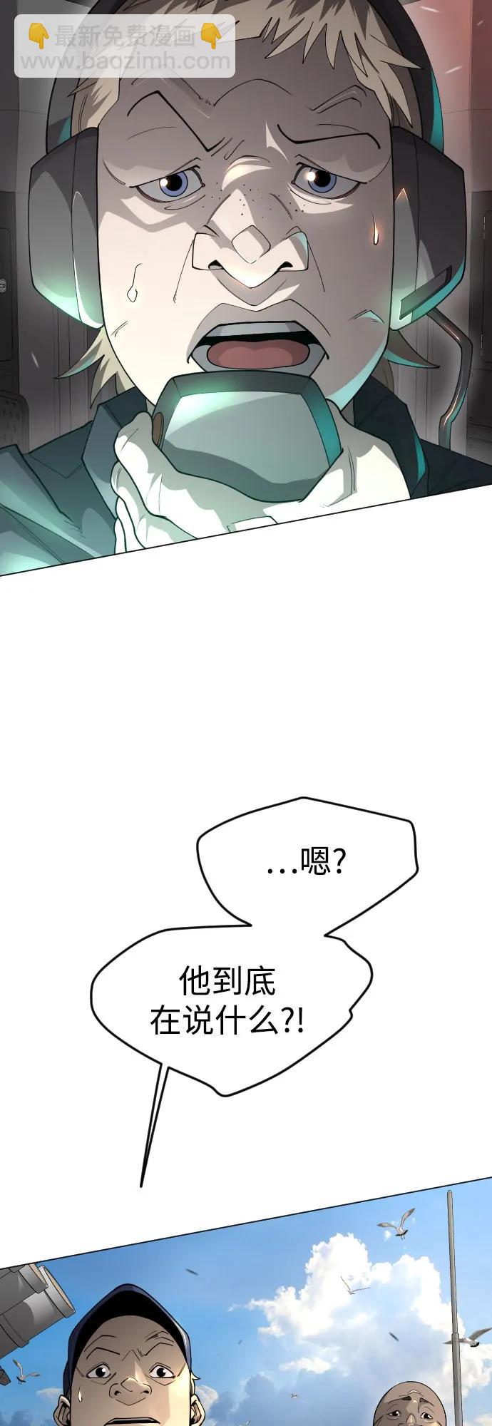 超人的時代 - [第二季] 第86話(1/2) - 8