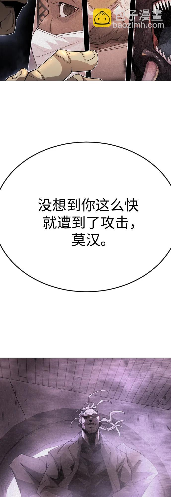 超人的時代 - [第二季] 第86話(1/2) - 3