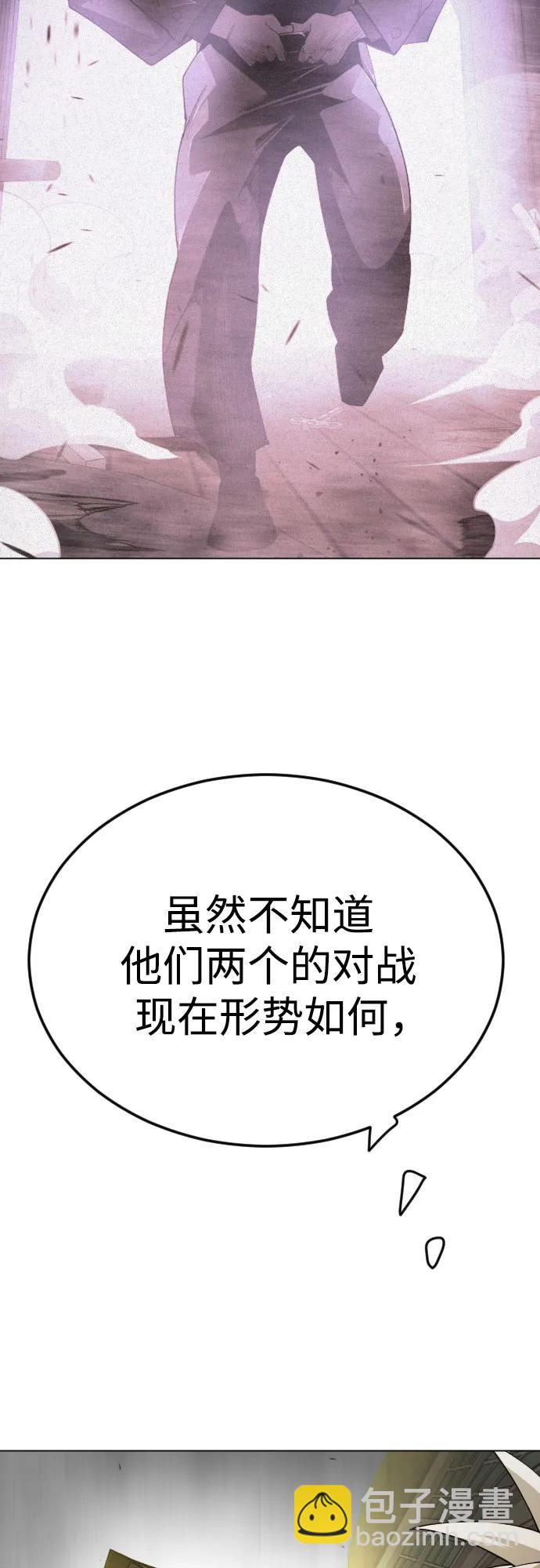 超人的時代 - [第二季] 第86話(1/2) - 4