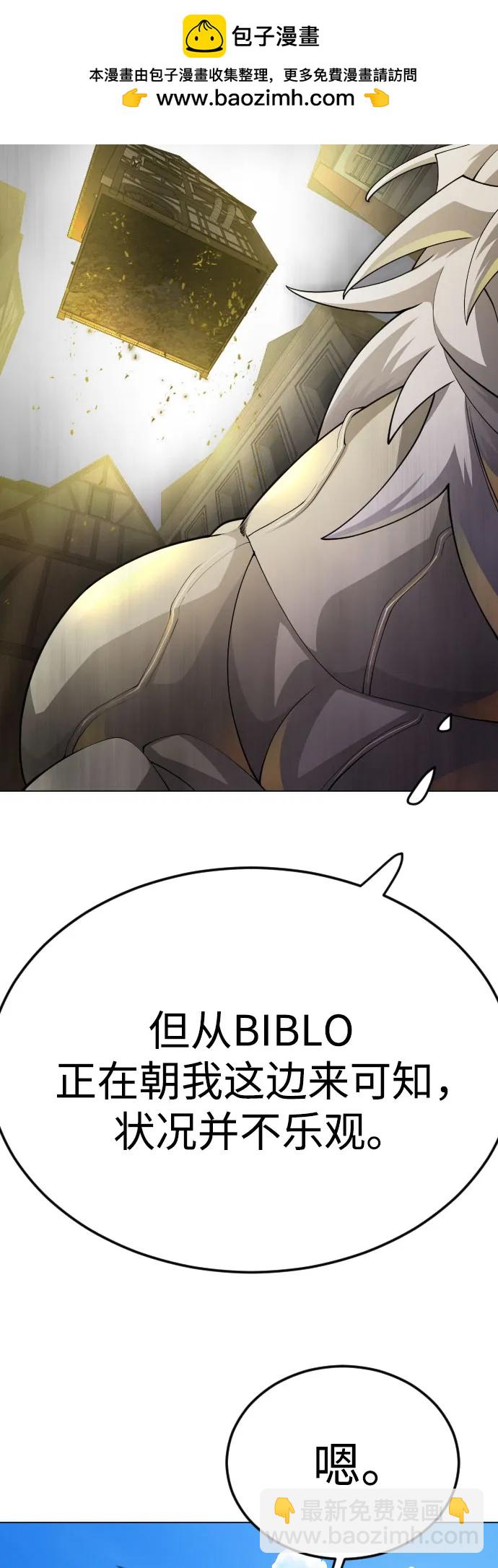 超人的時代 - [第二季] 第86話(1/2) - 5