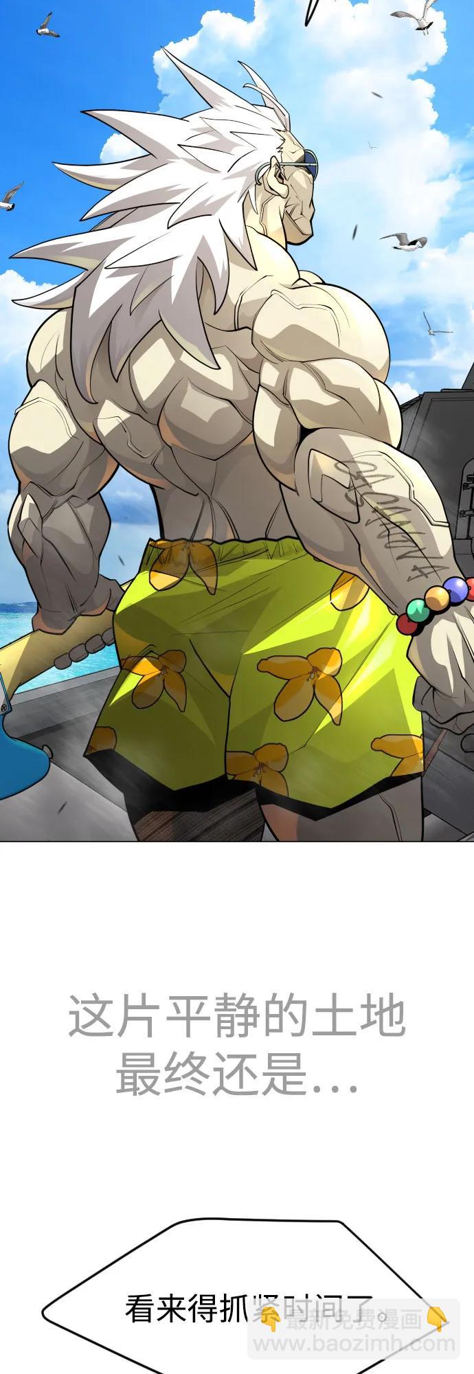 超人的時代 - [第二季] 第86話(1/2) - 6