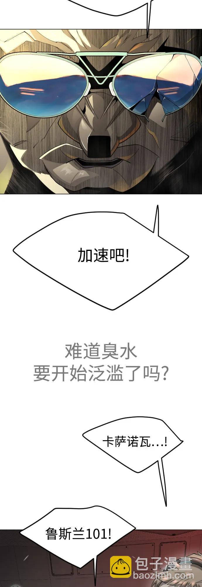 超人的時代 - [第二季] 第86話(1/2) - 7