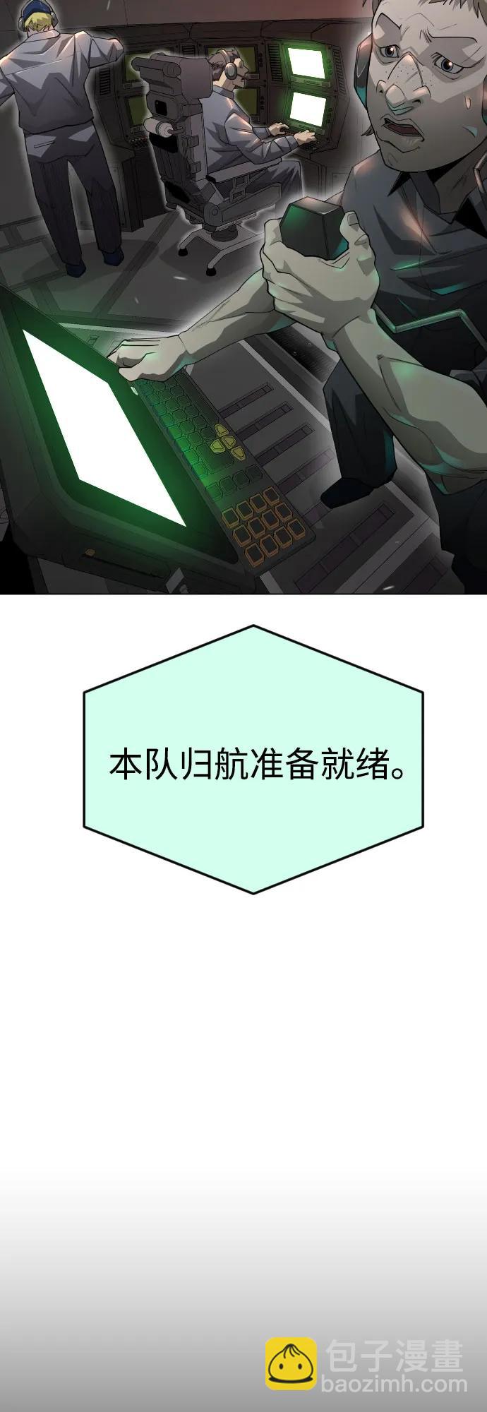 超人的時代 - [第二季] 第86話(1/2) - 8