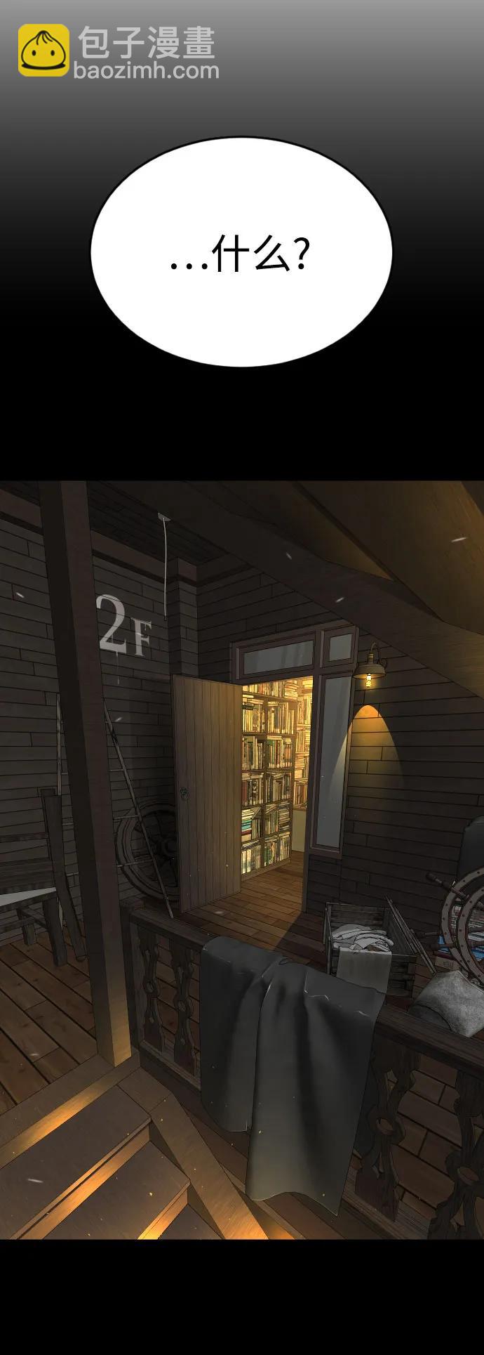 超人的時代 - [第二季] 第86話(1/2) - 1