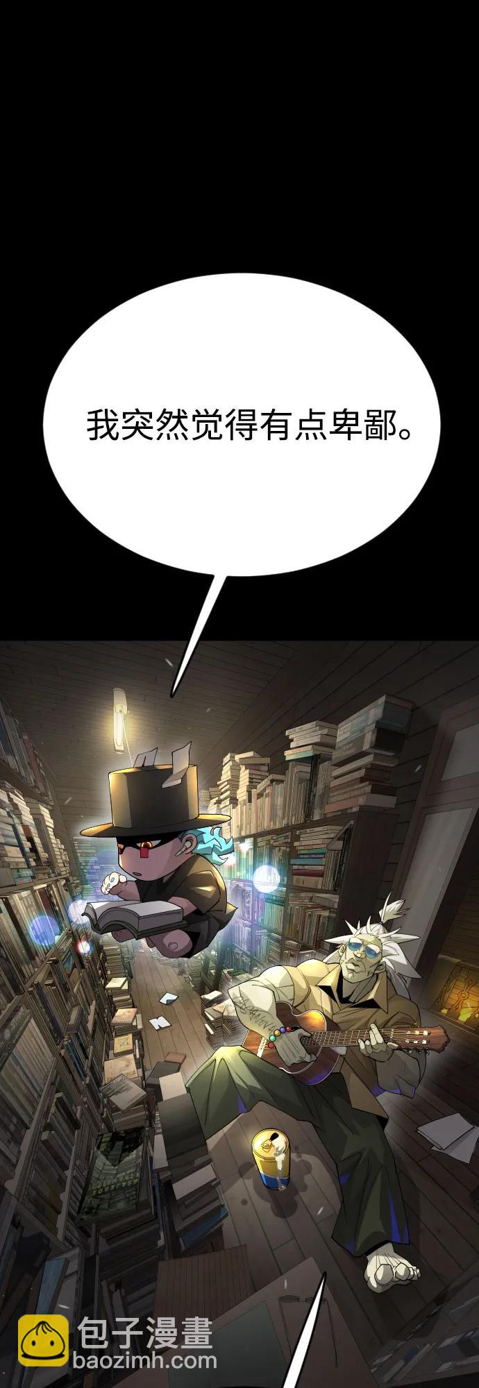 超人的時代 - [第二季] 第86話(1/2) - 2