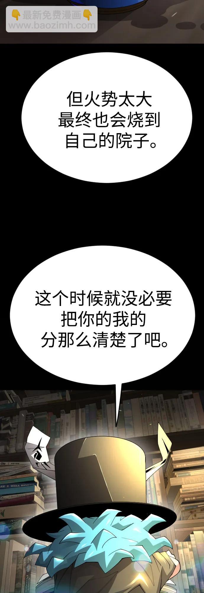 超人的時代 - [第二季] 第86話(1/2) - 4