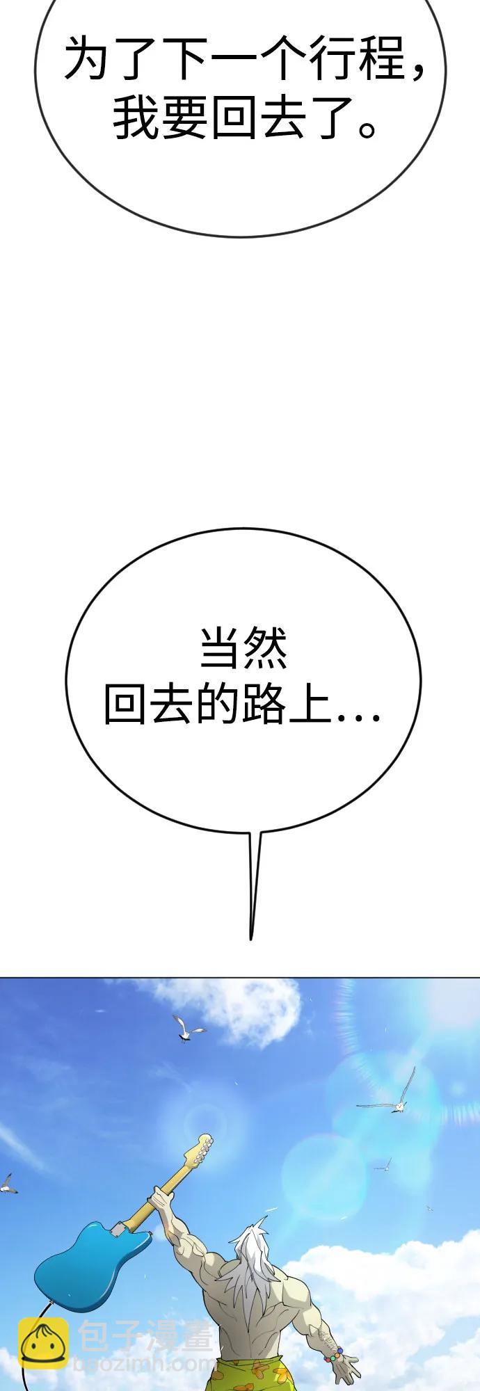 超人的時代 - [第二季] 第86話(1/2) - 3