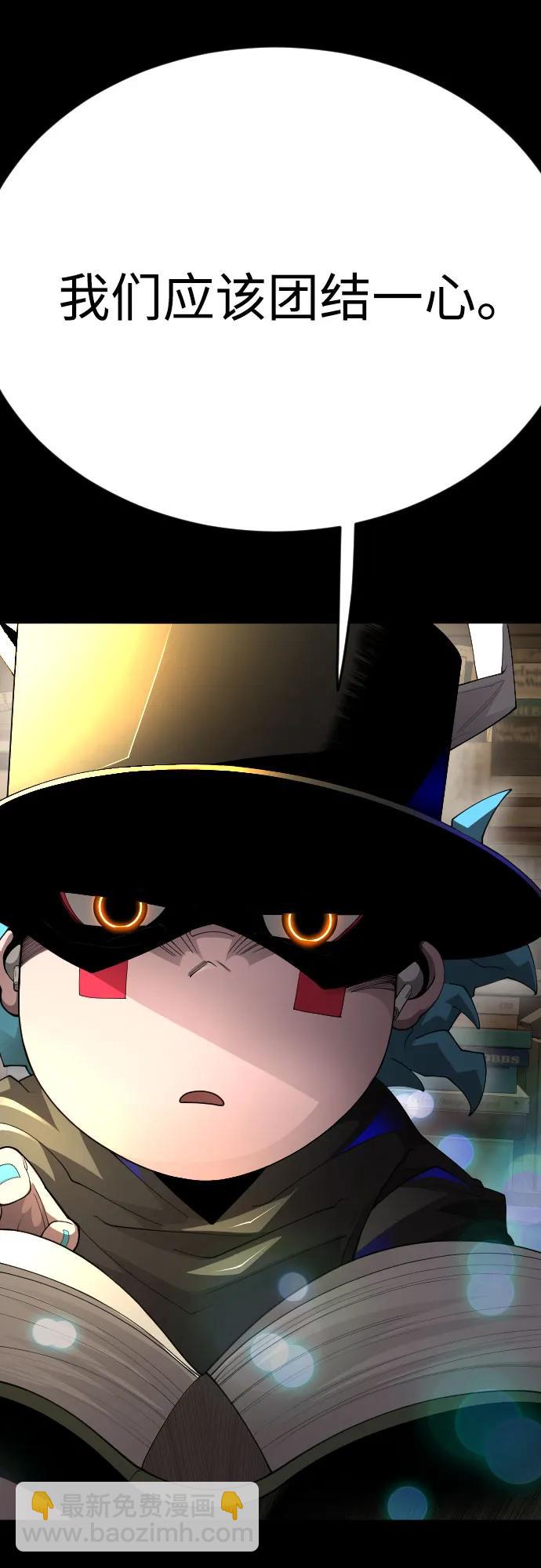 超人的時代 - [第二季] 第86話(1/2) - 6