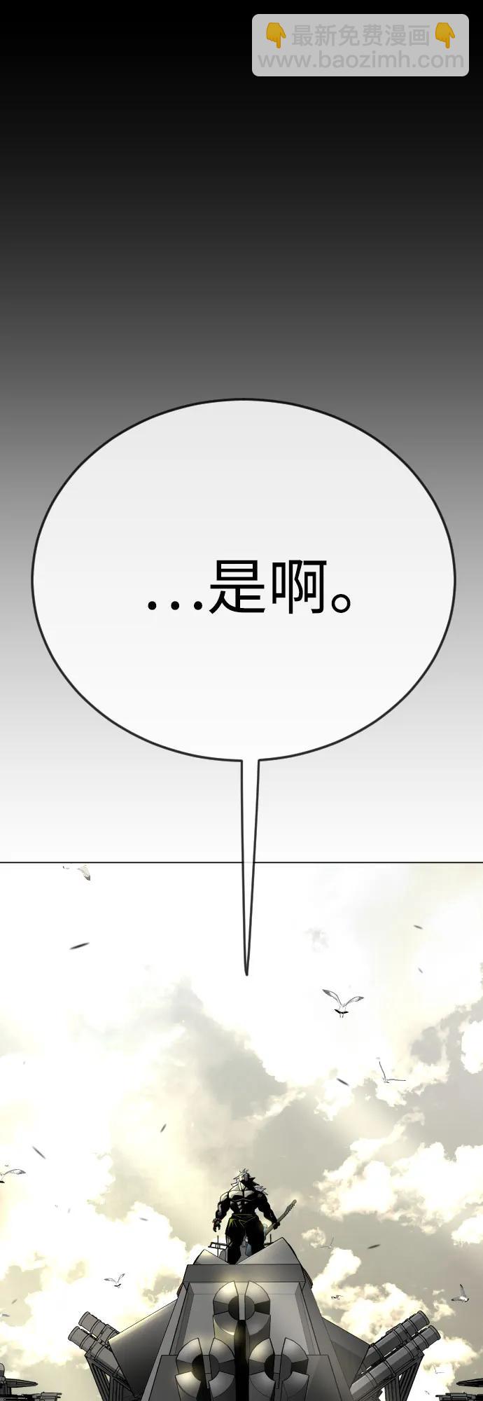 超人的時代 - [第二季] 第86話(1/2) - 8