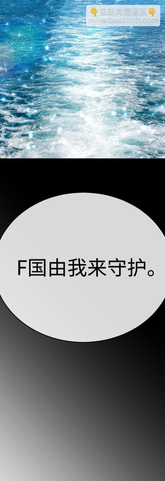 超人的時代 - [第二季] 第86話(1/2) - 2