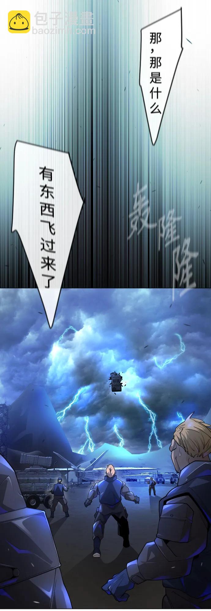 超人的時代 - [第二季] 第86話(1/2) - 6