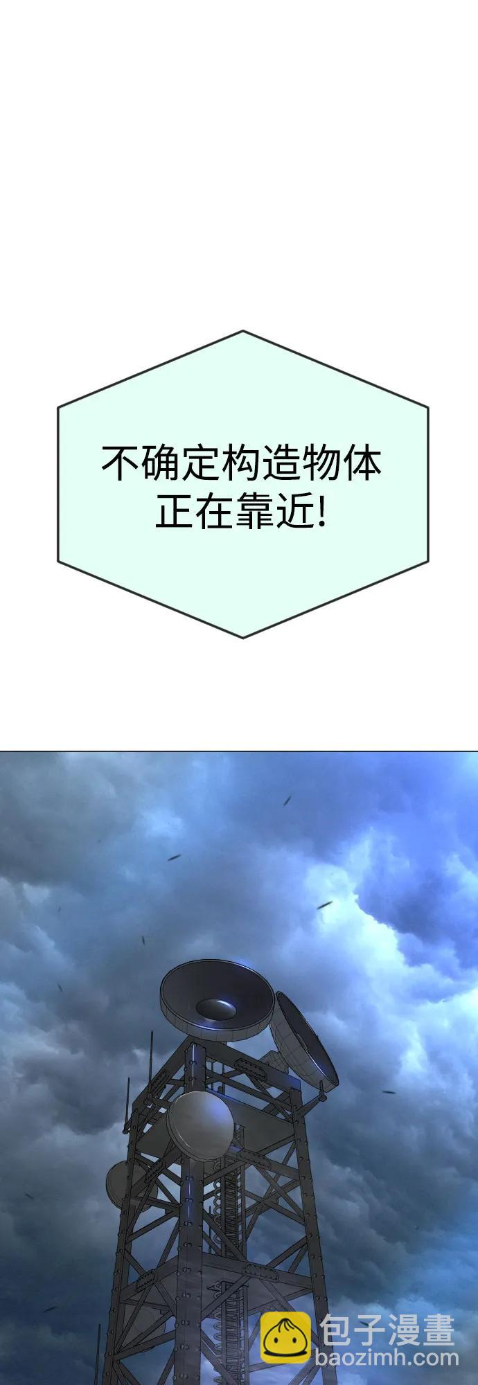 超人的時代 - [第二季] 第86話(1/2) - 7