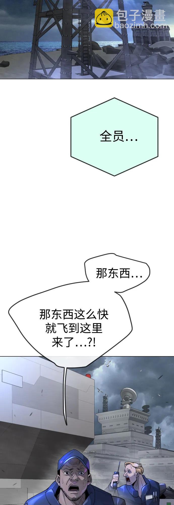 超人的時代 - [第二季] 第86話(1/2) - 8