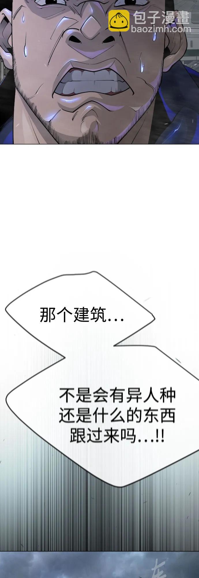 超人的時代 - [第二季] 第86話(1/2) - 2