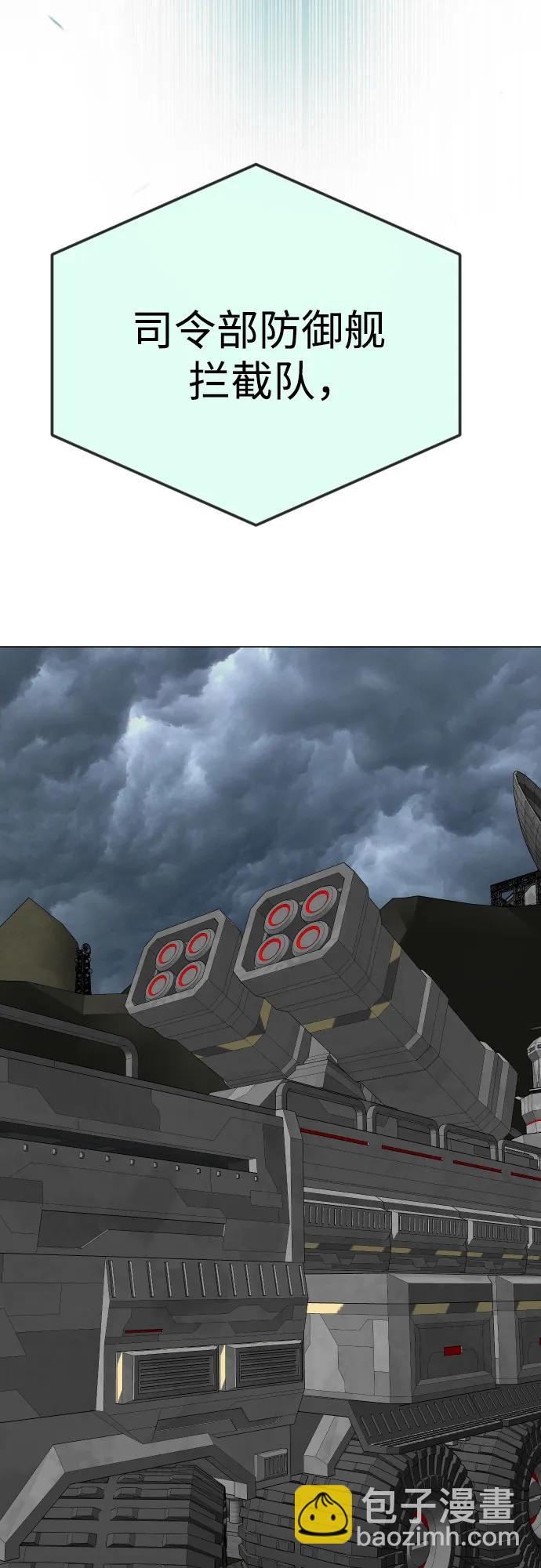 超人的時代 - [第二季] 第86話(1/2) - 4