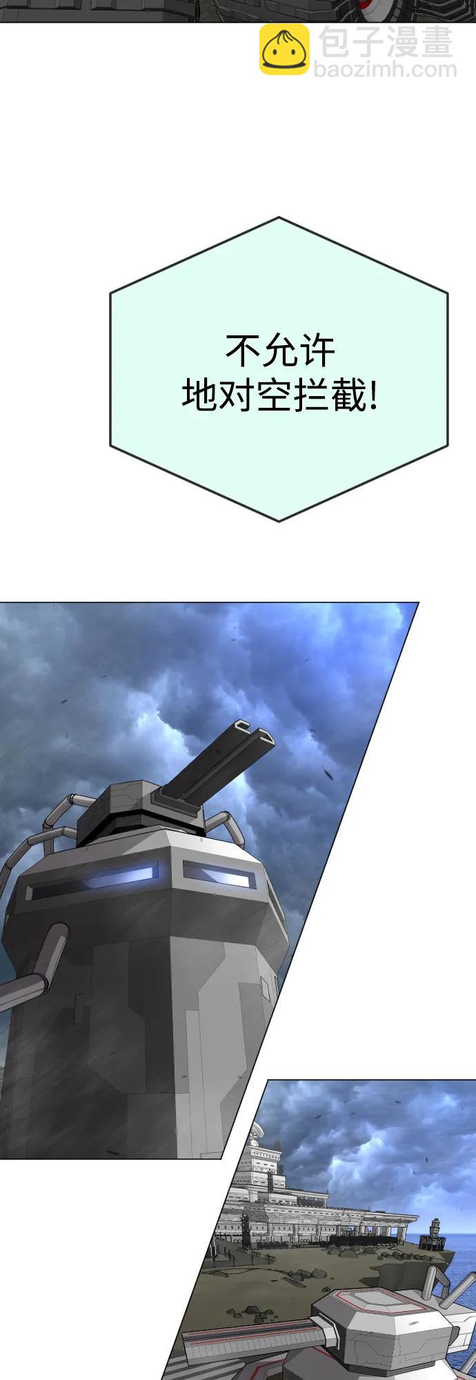 超人的時代 - [第二季] 第86話(1/2) - 5