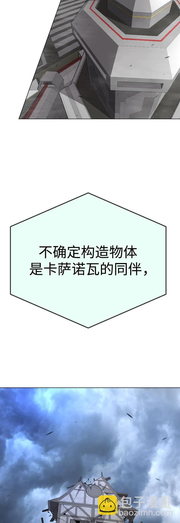 超人的時代 - [第二季] 第86話(1/2) - 6