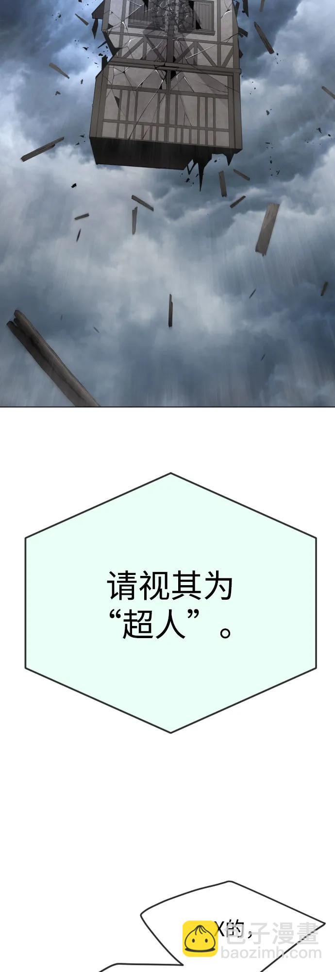 超人的時代 - [第二季] 第86話(1/2) - 7