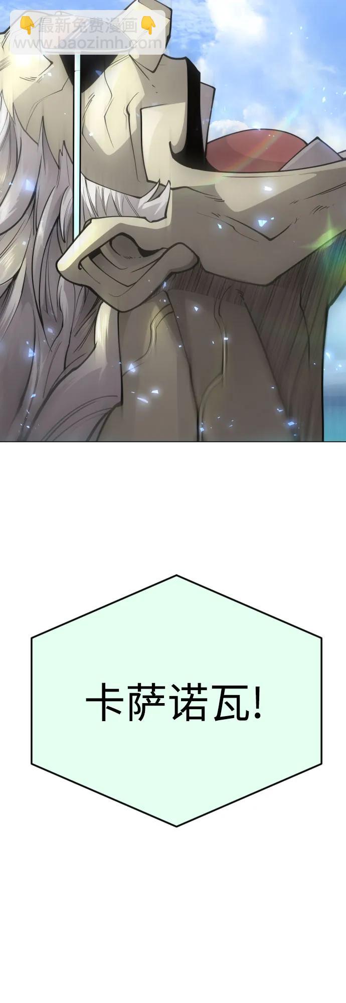 超人的時代 - [第二季] 第86話(1/2) - 5