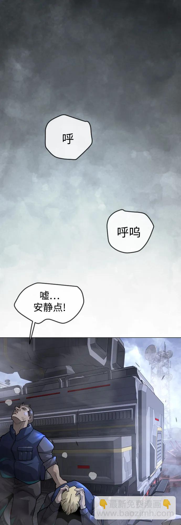 超人的時代 - [第二季] 第86話(2/2) - 4