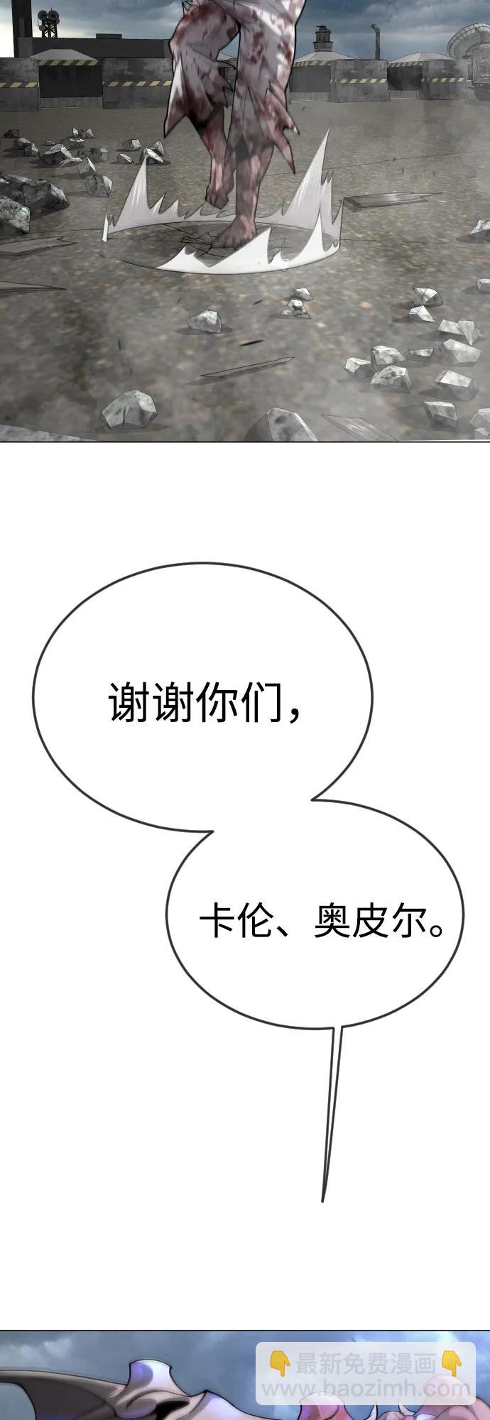 超人的時代 - [第二季] 第86話(2/2) - 6