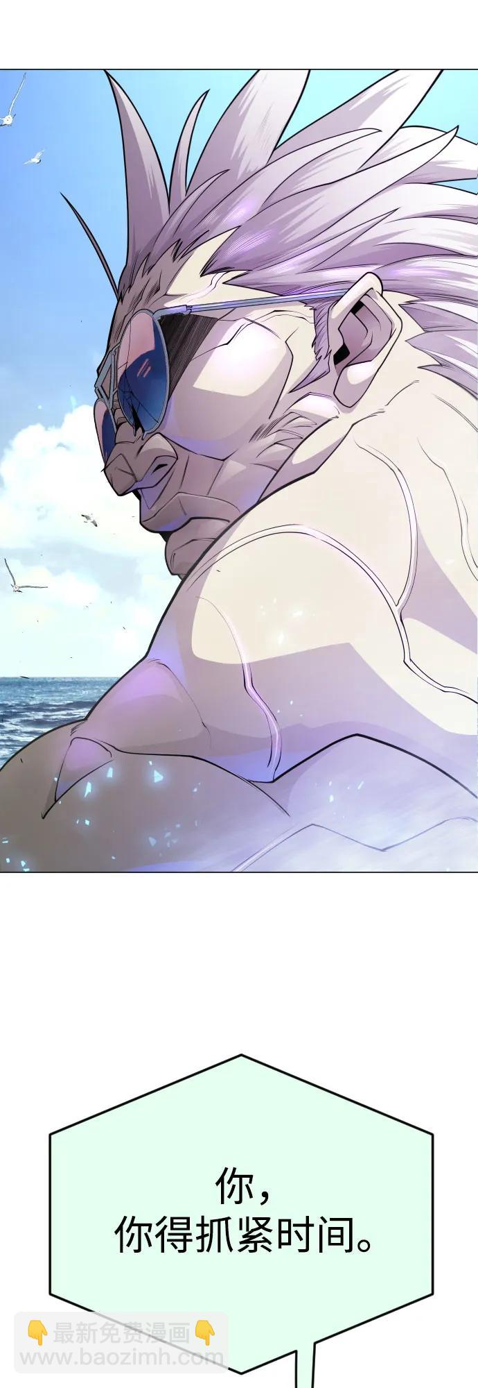 超人的時代 - [第二季] 第86話(1/2) - 6