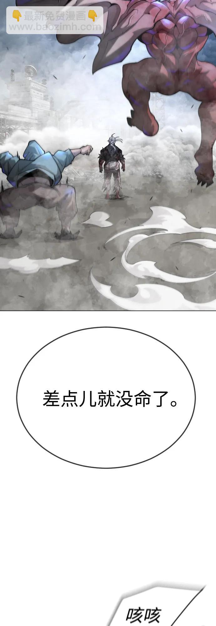 超人的時代 - [第二季] 第86話(2/2) - 7