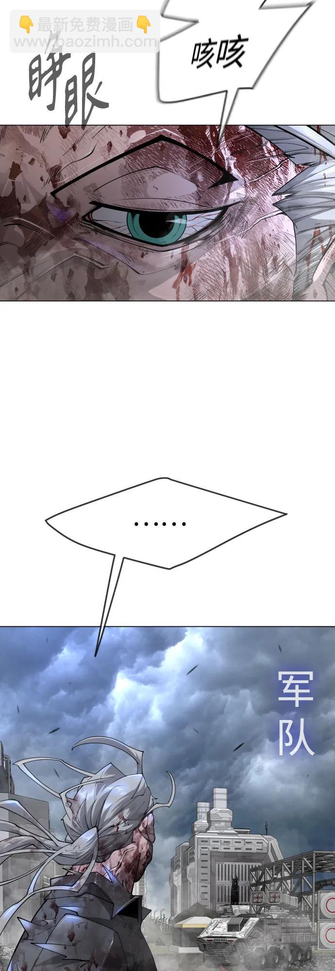 超人的時代 - [第二季] 第86話(2/2) - 1