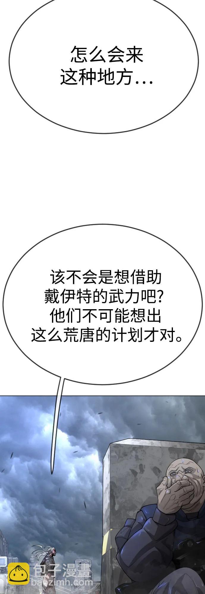 超人的時代 - [第二季] 第86話(2/2) - 3