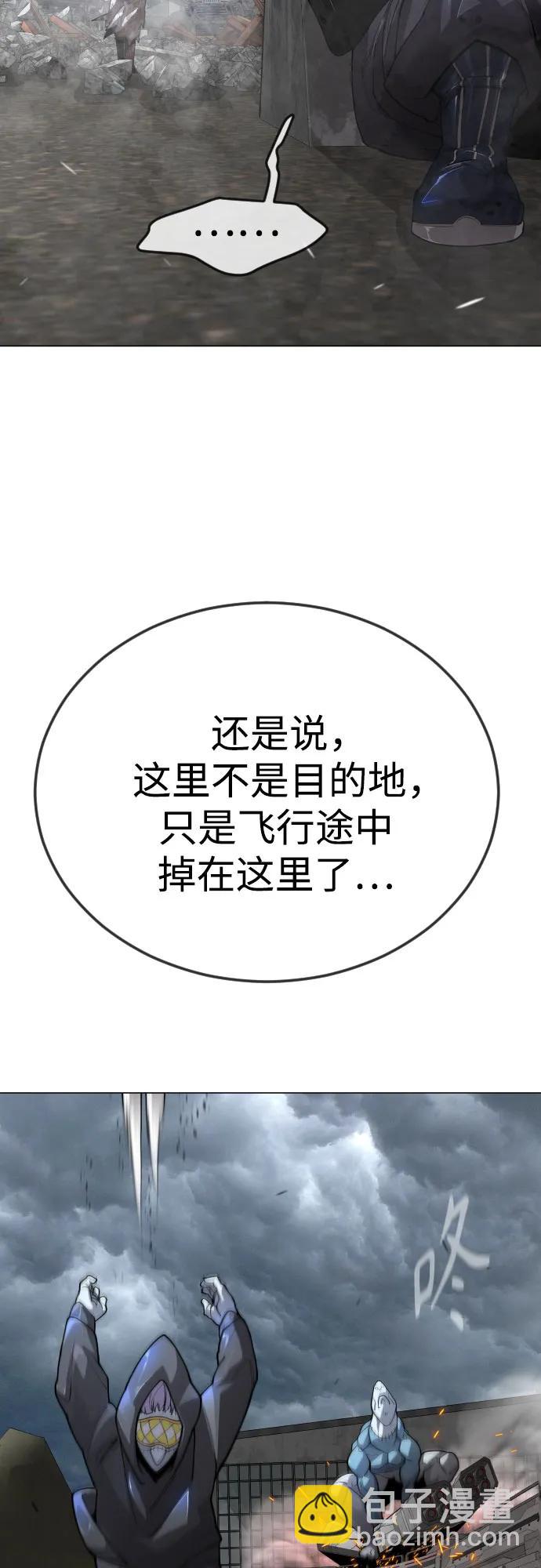 超人的時代 - [第二季] 第86話(2/2) - 4