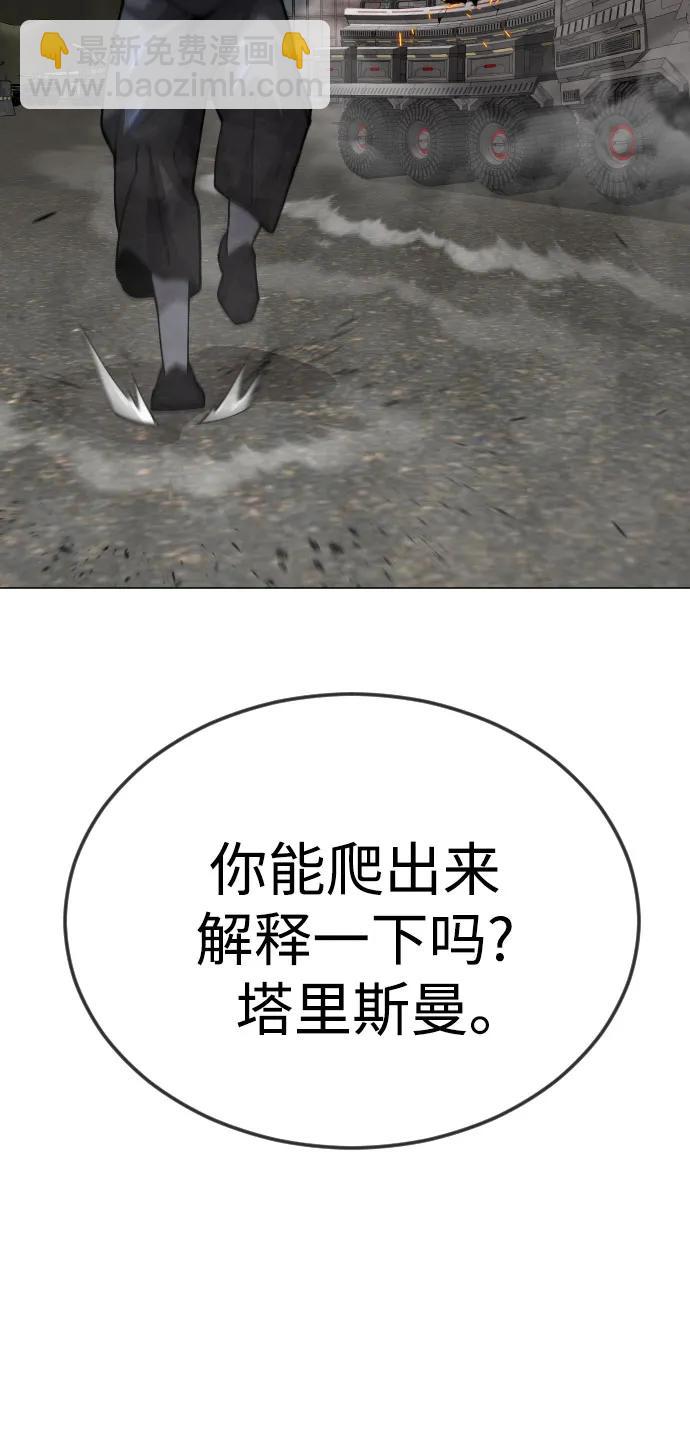 超人的時代 - [第二季] 第86話(2/2) - 5