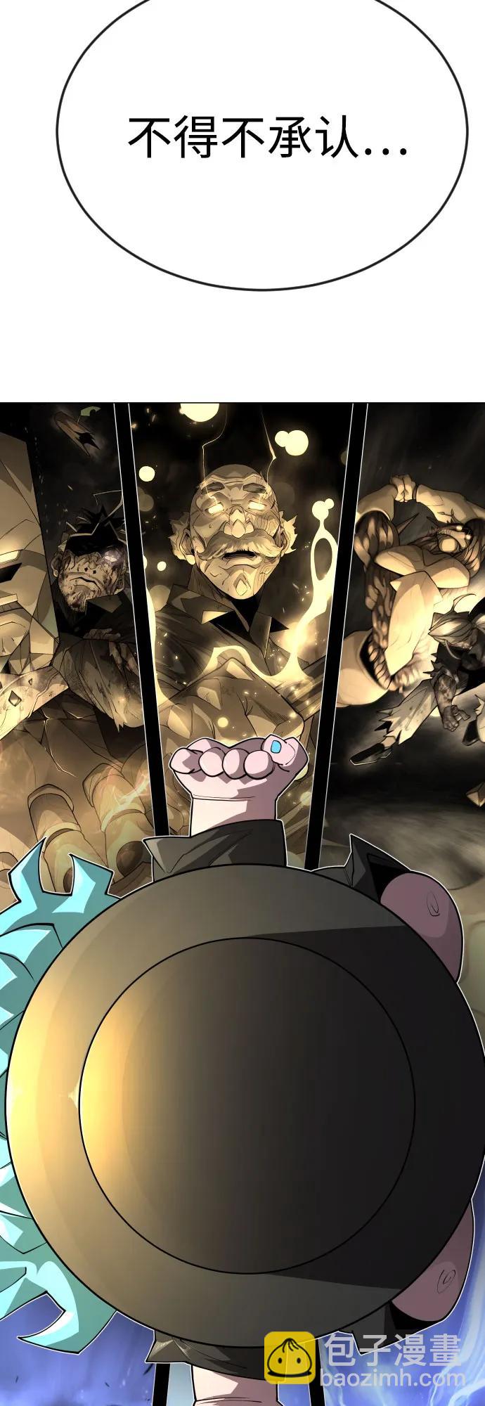 超人的時代 - [第二季] 第86話(2/2) - 7