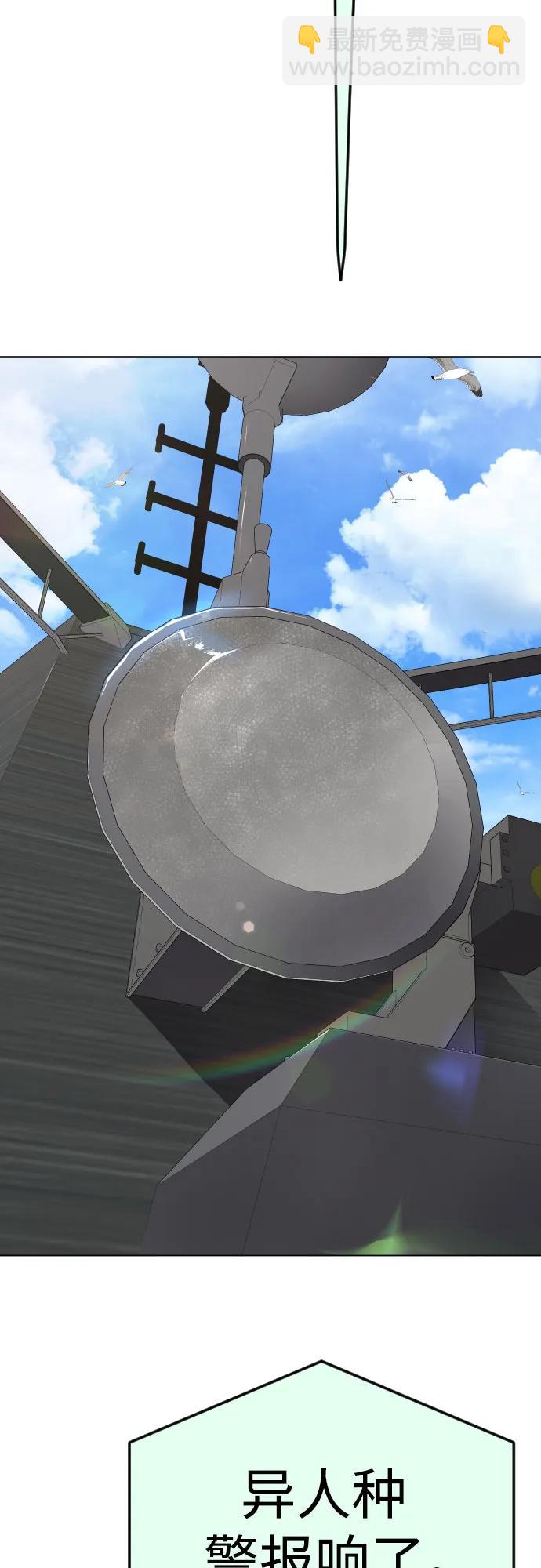 超人的時代 - [第二季] 第86話(1/2) - 7