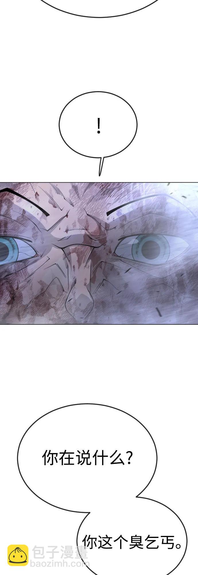 超人的時代 - [第二季] 第86話(2/2) - 3