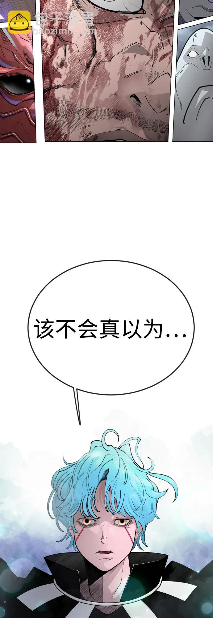 超人的時代 - [第二季] 第86話(2/2) - 6