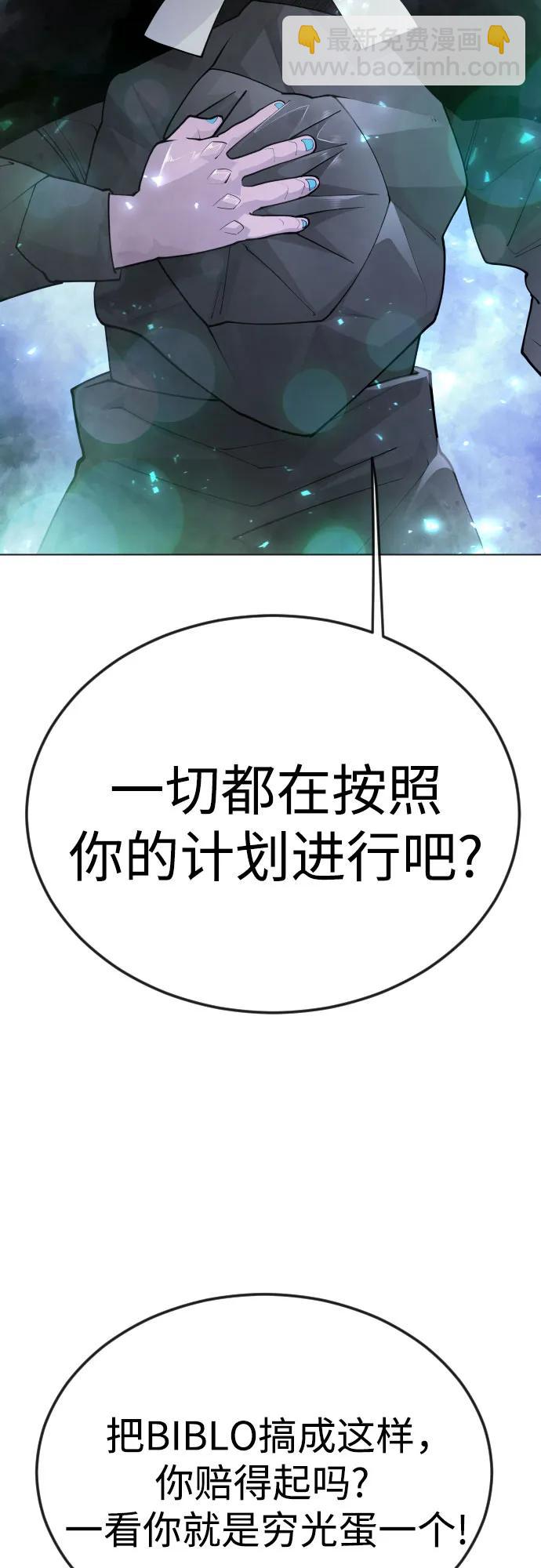 超人的時代 - [第二季] 第86話(2/2) - 7