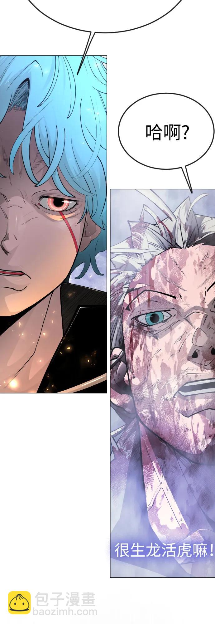 超人的時代 - [第二季] 第86話(2/2) - 1