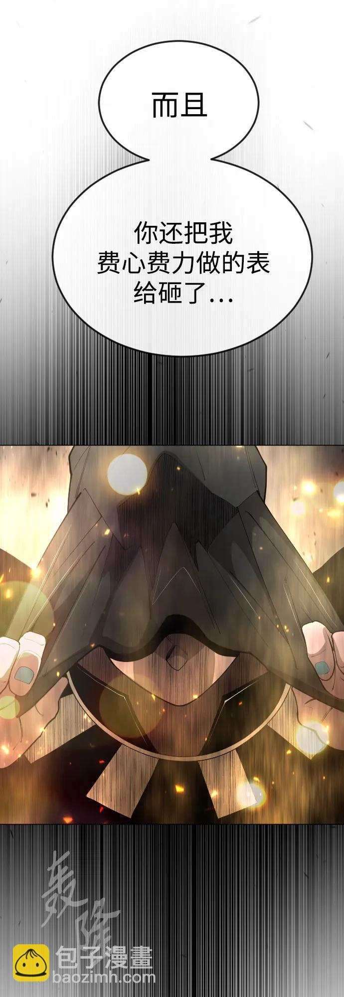 超人的時代 - [第二季] 第86話(2/2) - 2