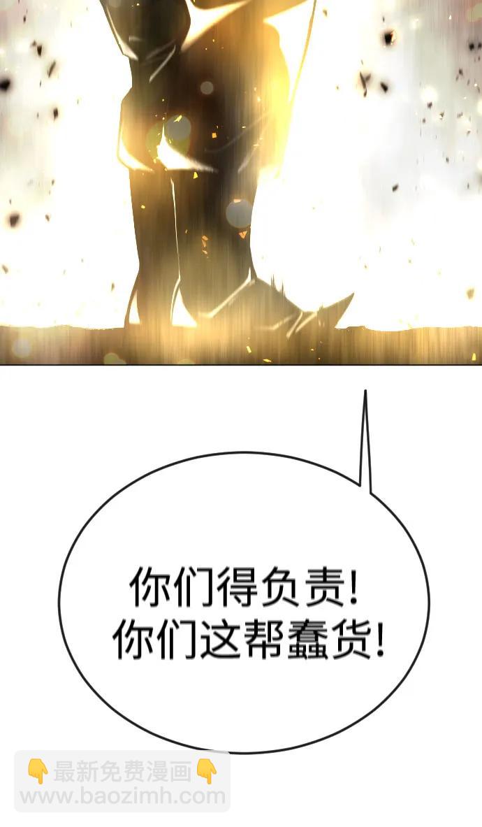 超人的時代 - [第二季] 第86話(2/2) - 4