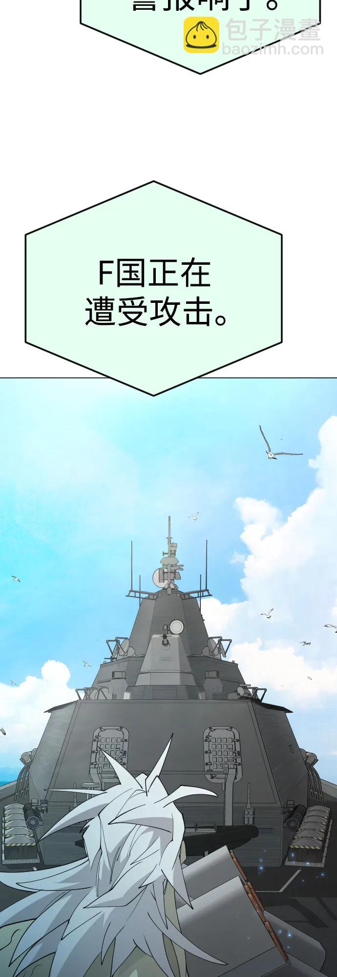 超人的時代 - [第二季] 第86話(1/2) - 8