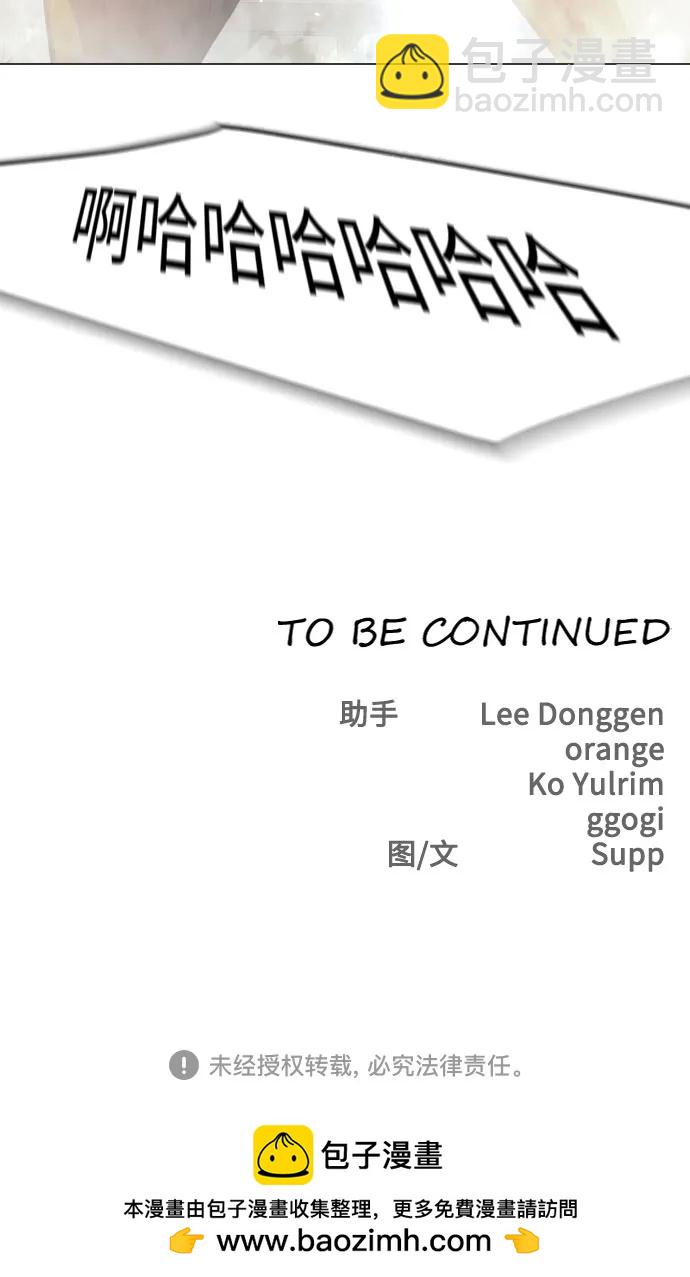 超人的時代 - [第二季] 第86話(2/2) - 7