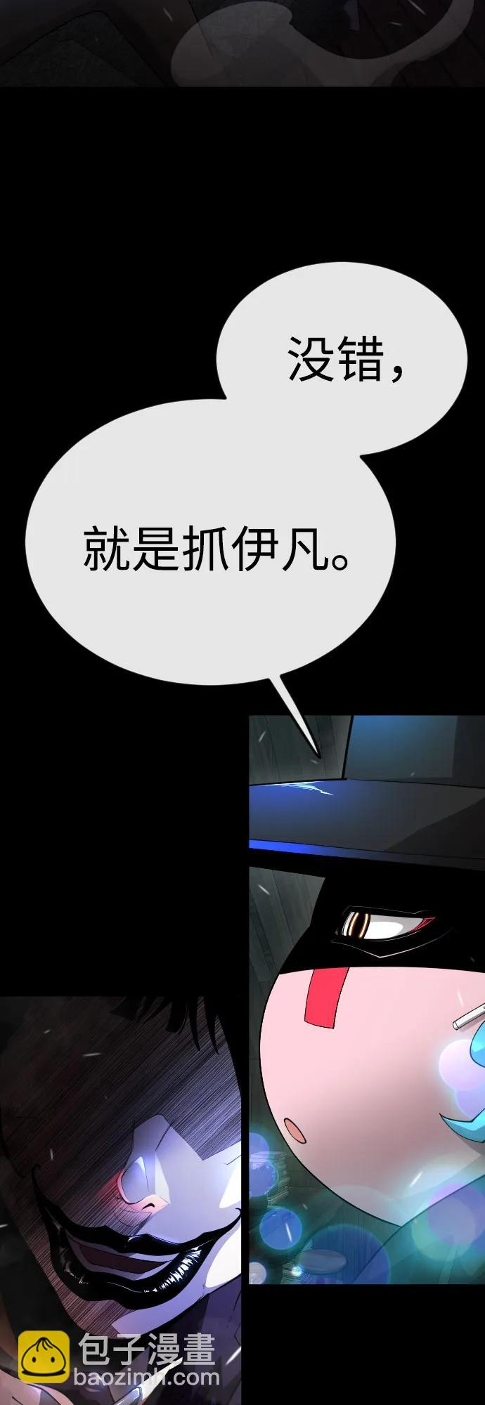 超人的時代 - [第二季] 第88話(1/2) - 3